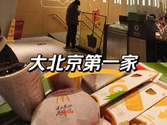 -麦当劳(新王府井店)