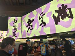 门面-老客满蛋饼(双塔市集店)
