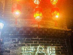 -院8里·少城记忆老川菜(宽窄巷子店)