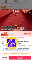 -CRD克徕帝(上海凯德晶萃广场店)