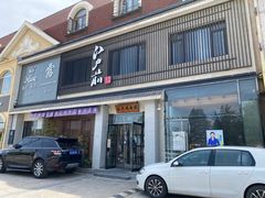 门面-江户前寿司(好运街店)