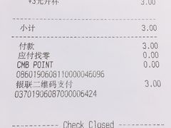 账单-星巴克(深圳宝安泰华店)