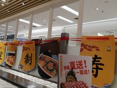 -元气寿司(金光华店)