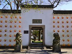 -绮园景区