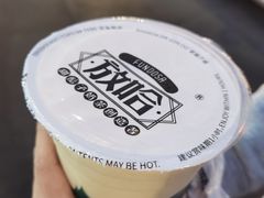 -放哈·甜醅子奶茶创造者(正宁路店)