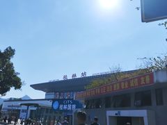 -桂林站