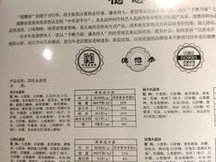-德懋恭(东新街店)
