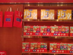 -捶糖帮·手工酥糖(前门二店)