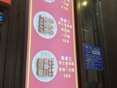 -奶奶的美食(泰安老街店)