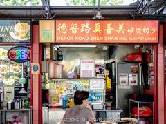 德普路真善美驰名沙煲叻沙-亚历山大村美食中心