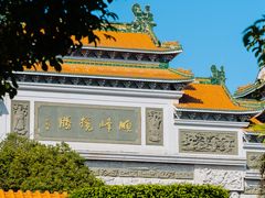 -顺峰山公园