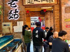 -老姑砂锅·烧烤天津菜(体北道店)