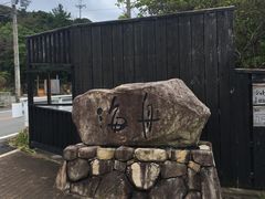 -南紀白浜 浜千鳥の湯 海舟