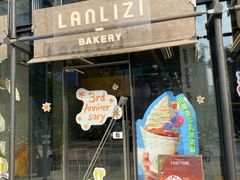 -LANLIZI BAKERY(COSMO店)