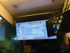 -味正点车轮饼可丽饼(南禅寺店)
