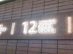 -高嗲嗲·现炒下饭菜(石鼓路店)