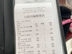 -毛里求斯小四川餐厅总店