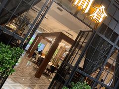 门面-时间仓(湘江世纪城店)