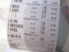 账单-花园茶楼(兴城西路店)