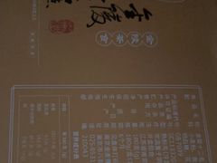 -樱桃鸭(丰富路店)