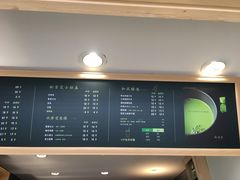菜单-御抹茶