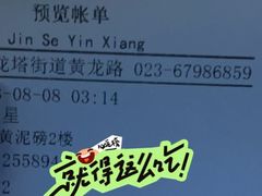 -金色印象·HiFi影音·按摩足疗PLUS(黄泥磅店)