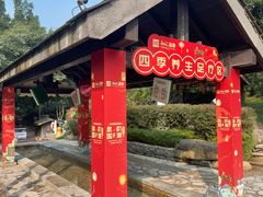 -融汇温泉