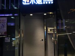 门面-赵小姐丨新中餐(曲江店)