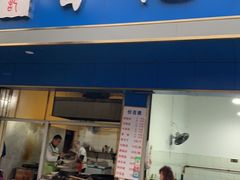 门面-甘记肥肠粉(马鞍北路店)