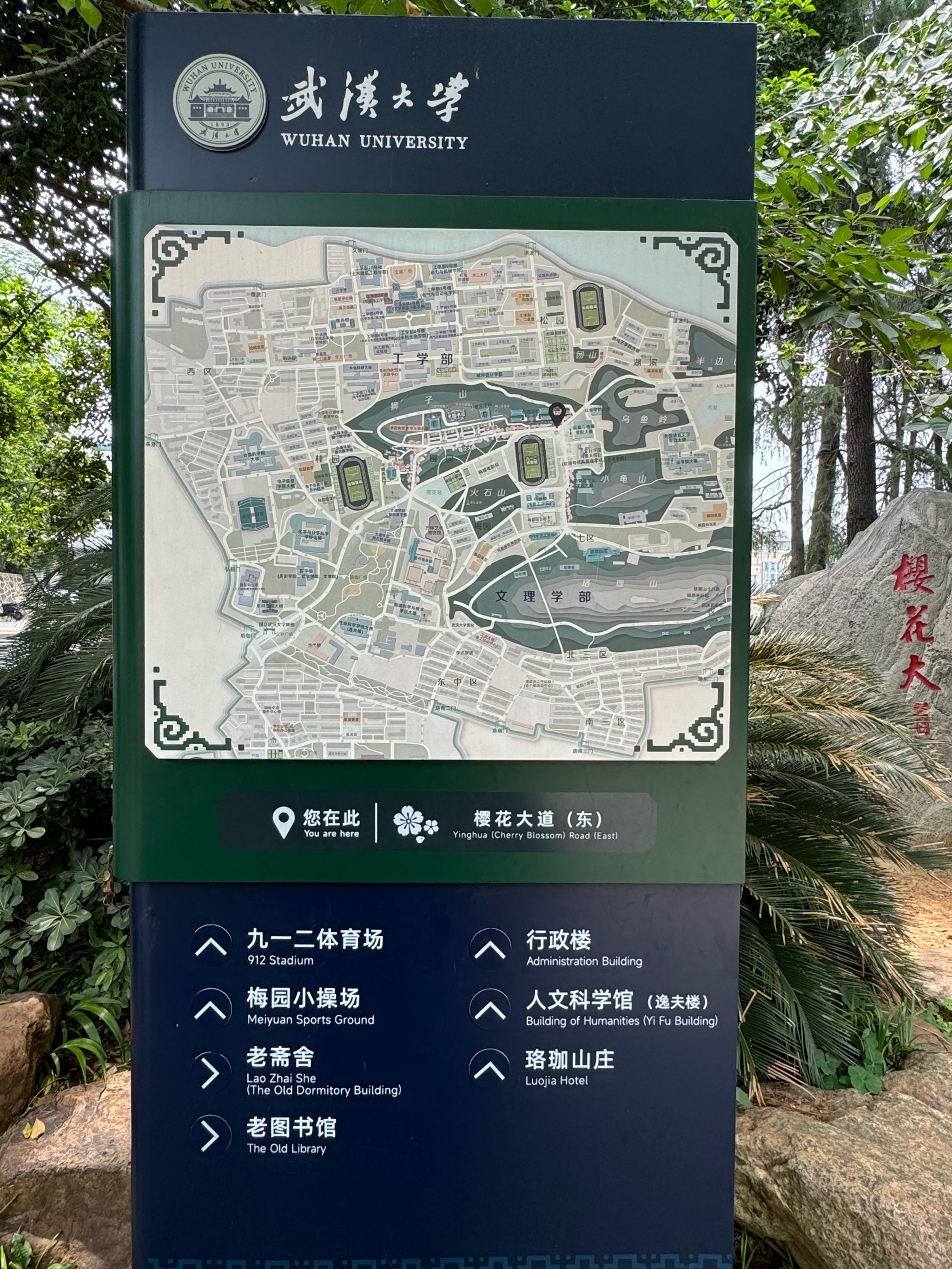 武汉大学3d全景地图图片