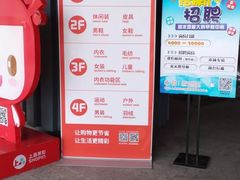 -上品折扣(回龙观店)