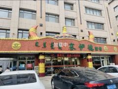 -塞伊德·蒙餐(锡林浩特店)