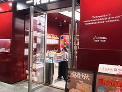 -GRAMCAKE一克甜品(昙华林花园山店)