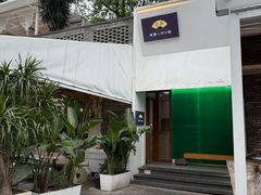 -听香·678茶铺(猛追湾店)