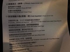 菜单-随意鸟地方101观景餐厅
