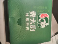 -费大厨辣椒炒肉(黄兴中心广场店)