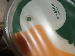 -阿水大杯茶(明湖广场店)