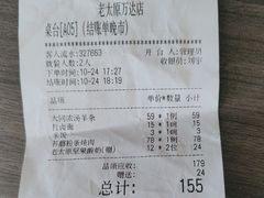 -老太原菜馆(万达店)