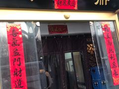 门面-鼎香润(德胜门内店)