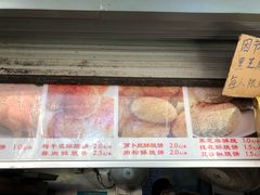 -朱记小郑酥烧饼(建康路店)