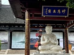 -大明寺素斋