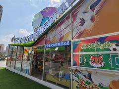 -沈阳铁西万象汇