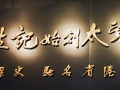 -周生记太爷鸡(文明路店)