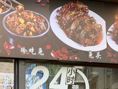 -老黄记手撕烤兔(玉林街店)