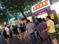 -同来顺烧烤餐厅(哈尔滨道店)