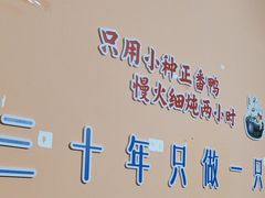 -百家春好德来姜母鸭
