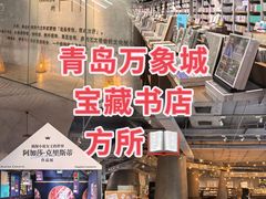 -方所(华润万象城店)