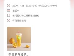 -奈雪的茶(中储能店)