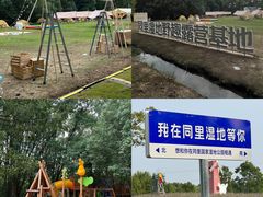 -同里国家湿地公园