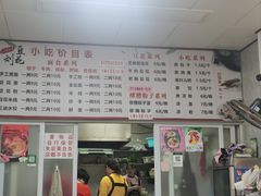 -刘豆花